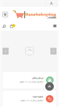 Mobile Screenshot of banehshoping.com
